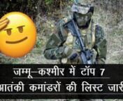 #jammuKashmir #terror #indianजम्‍मू-कश्मीर में टॉप 7 आतंकी कमांडरों की लिस्ट जारी &#124; India Hot Topics &#124; AnyflixnnThe latest or trending issues, mysterious and amazing facts. It covers India&#39;s leading Sports, Politics, Entertainment, and Bollywood. Stay updated with the latest news, unknown facts about famous personalities, trending issues, daily life events and many more to know. nnFor more inspiring stories subsc