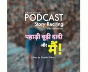 #shortstory, #hindistory, #podcastnShort Story Recited by Ashutosh DwivedinStory by: Priyanka DubeynSource: BBC #kahanicorner