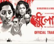 A young firebrand woman decides to stand up against the patriarchy and hate politics that has begun to infiltrate her rural Bengali village and threatens to destroy her way of life.nnProud to present you the official trailer of our new short