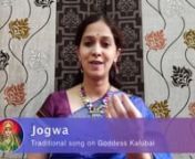 Navratri Day 5 - Jogwa - Traditional song on goddess Kalubai.mp4 from kalubai