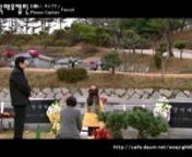 (한국어) &#39;부탁해요캡틴&#39; Fanvidn지진희 구혜선 (배우)n송지은 - 추워요 (노래)n영상제작자 : Hyeondeoknn(English) &#39;Please Captain&#39; FanvidnJi jin hee Ku hye sun (actor)nJieun song - It&#39;s cold (song)nThe makers of videos : Hyeondeoknn(日本語) &#39;お願い、キャプテン&#39; Fanvidnチ・ジニ、ク・ヘソン (はいゆう)nソン・ジウン - 寒いです(うた)nビデオメーカー : Hyeondeok