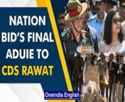 Today nation mourns the loss of one of its bravest sons, Chief of Defense staff Bipin Rawat. Every eye in the nation today sheds a tear, as they bid goodbye to General Rawat.&#60;br/&#62;&#60;br/&#62;#CDSRawatLastRites #BipinRawatlaidtorest #FinalSaluteBipinRawat