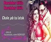 Genda Phool (Remix) Lyrics by Badshah feat Jacqueline Fernandez is latest Hindi-Bangla song co-sung by Payal Dev. Genda Phool song lyrics and music are also given by Badshah.&#60;br/&#62;&#60;br/&#62; Get Genda Phool Lyrics@ https://zee.gl/5ZeVnQm&#60;br/&#62;&#60;br/&#62;Thanks for watching..!!!&#60;br/&#62;Do Like, Share, Comment &amp; Subscribe For More..!!&#60;br/&#62;►Subscribe◄&#60;br/&#62; https://www.youtube.com/channel/UCNRW61Q8RUIhAZ2EidsHq6Q?sub_confirmation=1&#60;br/&#62;Follow Us On Dailymotion:&#60;br/&#62; https://bit.ly/37qRlzb&#60;br/&#62;Watch our other videos also...!!&#60;br/&#62; https://bit.ly/2MLsIU2&#60;br/&#62;►Explore Our Playlists:&#60;br/&#62; https://bit.ly/2BN9fQF&#60;br/&#62;Also Visit Our Other Channels :)&#60;br/&#62;►Topniso-A Borsof Channel :&#60;br/&#62; https://bit.ly/37edwZf&#60;br/&#62;►Official Borsof Channel :&#60;br/&#62; https://bit.ly/2AisMrT&#60;br/&#62;►Checkout MehenQueen Channel :&#60;br/&#62; https://bit.ly/3dOjCC1&#60;br/&#62;▷ NeedyTuber : https://www.youtube.com/needytuber&#60;br/&#62;►Join Us Now:&#60;br/&#62;https://www.facebook.com/borsof/&#60;br/&#62;https://www.facebook.com/MehenQueen&#60;br/&#62;&#60;br/&#62;►Watch More :)&#60;br/&#62;GENDA PHOOL (REMIX) FULL LYRICAL VIDEO SONG - Badshah &#124; Payal Dev &#124; Jacqueline - GENDA PHOOL LYRICS&#60;br/&#62; https://youtu.be/VvytU4fUAoU&#60;br/&#62;Kaise Hua Lyrical Video Song – Kabir Singh &#124; Vishal Mishra - Kaise Hua Lyrics - FULL SONG LYRICS&#60;br/&#62; https://youtu.be/KrA05w9BkB0&#60;br/&#62;Dil Mein Ho Tum Full Lyrical Video Song – Why Cheat India - Armaan Malik - Dil Mein Ho Tum Lyrics&#60;br/&#62; https://youtu.be/da6L-0XIt08&#60;br/&#62;DIL KYA KARE FULL LYRICAL VIDEO SONG - Shrey Singhal - DIL KYA KARE LYRICS - FULL SONG WITH LYRICS&#60;br/&#62; https://youtu.be/VrllWxUB4ZQ&#60;br/&#62;VAASTE LYRICAL VIDEO SONG – DHVANI BHANUSHALI - VAASTE LYRICS - FULL SONG WITH LYRICS - LATEST SONG&#60;br/&#62; https://youtu.be/ZvoZWsXAEgk&#60;br/&#62;Thodi Jagah Lyrical Video Song – Marjaavaan &#124; Arijit Singh - Thodi Jagah Full Song with Lyrics&#60;br/&#62; https://youtu.be/P5Vud-0g7uk&#60;br/&#62;Hue Bechain Full Lyrical Video Song - Ek Haseena Thi Ek Deewana Tha &#124; Hue Bechain lyrics &#124; Full Song&#60;br/&#62; https://youtu.be/wVL7ruaWDVY&#60;br/&#62;Kinna Sona Lyrical Video Song – Marjaavaan &#124; Jubin Nautiyal - Kinna Sona Lyrics -Latest Hindi Song&#60;br/&#62; https://youtu.be/cML5XWheg0Y&#60;br/&#62;TU HI YAAR MERA LYRICAL VIDEO SONG – Pati Patni Aur Woh - Arijit Singh, Neha Kakkar - FULL SONG &#60;br/&#62; https://youtu.be/O-4pzmmkwo0&#60;br/&#62;Filhall Lyrical Video Song - B Praak &#124; Akshay Kumar Ft Nupur Sanon&#124; Jaani &#124; Filhall LYRICS &#124; Full &#60;br/&#62; https://youtu.be/m8VSZQyq-ZA ►Join Amazon Prime Music For More Such Latest Songs!&#60;br/&#62; New Offer Link : http://amazon.in/music/prime?tag=nirdeshshah-21&#60;br/&#62;►Sign Up To Amazon Prime Video For Latest Movies &amp; Shows!&#60;br/&#62;Limited Time Deal Link:&#60;br/&#62;https://primevideo.com?tag=nirdeshshah-21