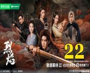 烈焰22 - Burning Flames 2024 Ep22 Full HD from 小青女