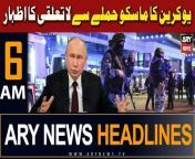#moscow #headlines #pmshehbazsharif #russian #IMF #weathernews #pakarmy #pakistanday &#60;br/&#62;&#60;br/&#62;Follow the ARY News channel on WhatsApp: https://bit.ly/46e5HzY&#60;br/&#62;&#60;br/&#62;Subscribe to our channel and press the bell icon for latest news updates: http://bit.ly/3e0SwKP&#60;br/&#62;&#60;br/&#62;ARY News is a leading Pakistani news channel that promises to bring you factual and timely international stories and stories about Pakistan, sports, entertainment, and business, amid others.&#60;br/&#62;&#60;br/&#62;Official Facebook: https://www.fb.com/arynewsasia&#60;br/&#62;&#60;br/&#62;Official Twitter: https://www.twitter.com/arynewsofficial&#60;br/&#62;&#60;br/&#62;Official Instagram: https://instagram.com/arynewstv&#60;br/&#62;&#60;br/&#62;Website: https://arynews.tv&#60;br/&#62;&#60;br/&#62;Watch ARY NEWS LIVE: http://live.arynews.tv&#60;br/&#62;&#60;br/&#62;Listen Live: http://live.arynews.tv/audio&#60;br/&#62;&#60;br/&#62;Listen Top of the hour Headlines, Bulletins &amp; Programs: https://soundcloud.com/arynewsofficial&#60;br/&#62;#ARYNews&#60;br/&#62;&#60;br/&#62;ARY News Official YouTube Channel.&#60;br/&#62;For more videos, subscribe to our channel and for suggestions please use the comment section.