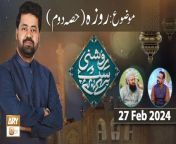 Roshni Sab Kay Liye &#60;br/&#62;&#60;br/&#62;Topic: Roza (Hissa 2)&#60;br/&#62;&#60;br/&#62;Host: Prof. Sumair Ahmed &#60;br/&#62;&#60;br/&#62;Guest: Mufti Muhammad Sohail Raza Amjadi Dr. Muhammad Ahmed Qadri&#60;br/&#62;&#60;br/&#62;#RoshniSabKayLiye #islamicinformation #ARYQtv&#60;br/&#62;&#60;br/&#62;A Live Program Carrying the Tag Line of Ary Qtv as Its Title and Covering a Vast Range of Topics Related to Islam with Support of Quran and Sunnah, The Core Purpose of Program Is to Gather Our Mainstream and Renowned Ulemas, Mufties and Scholars Under One Title, On One Time Slot, Making It Simple and Convenient for Our Viewers to Get Interacted with Ary Qtv Through This Platform.&#60;br/&#62;&#60;br/&#62;Join ARY Qtv on WhatsApp ➡️ https://bit.ly/3Qn5cym&#60;br/&#62;Subscribe Here ➡️ https://www.youtube.com/ARYQtvofficial&#60;br/&#62;Instagram ➡️️ https://www.instagram.com/aryqtvofficial&#60;br/&#62;Facebook ➡️ https://www.facebook.com/ARYQTV/&#60;br/&#62;Website➡️ https://aryqtv.tv/&#60;br/&#62;Watch ARY Qtv Live ➡️ http://live.aryqtv.tv/&#60;br/&#62;TikTok ➡️ https://www.tiktok.com/@aryqtvofficial