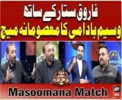 Waseem Badami&#39;s Masoomana Match with Farooq Sattar