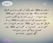 #hadees #dailyhadees #hadith #hadis #dailyblink #islamicstatus #islamicshorts #shorts #trending #daily #ytshorts #hadeessharif &#60;br/&#62;&#60;br/&#62;Disclaimer:&#60;br/&#62;The content presented in our daily Hadith (Hadees) videos is intended solely for educational purposes. These videos aim to provide information about Islamic teachings, traditions, and sayings of Prophet Muhammad (peace be upon him). The content is not intended to endorse any particular interpretation or perspective, and viewers are encouraged to seek guidance from understanding of Islamic teachings. We strive to present authentic and accurate information, but viewers are advised to verify the content independently. The channel is not responsible for any misuse or misinterpretation of the information provided. We promote a spirit of learning, tolerance, and understanding in the pursuit of knowledge.&#60;br/&#62;&#60;br/&#62;Today&#39;s Hadith:&#60;br/&#62;&#60;br/&#62;Narrated Abu Huraira:&#60;br/&#62;&#60;br/&#62;Allah&#39;s Messenger (ﷺ) saw a man driving a Badana and said to him, &#92;