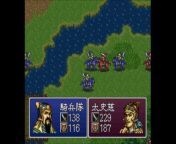三国志英傑伝　スーパーファミコン（Romance of the Three Kingdoms　SUPER Famicom）ステージ７　徐州の戦い from 广州