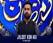 Qasas ul Islam &#124; Shan-e- Sehr &#124; Waseem Badami &#124; 15 March 2024 &#124; ARY Digital&#60;br/&#62;&#60;br/&#62;This enlightening Sehri segment focuses on Islamic history, Quranic facts and stories of Prophets.