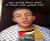 amazing child from Gaza with amazing voice&#60;br/&#62;reading Quraan then his neighborwas bombed