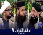 Aalim aur Alam &#124; Shan-e- Sehr &#124; Waseem Badami &#124; 14 March 2024 &#124; ARY Digital&#60;br/&#62;&#60;br/&#62;Our scholars from different sects will discuss various religious issues followed by a Q&amp;A session for deeper understanding. (Sehri and Iftar)&#60;br/&#62;&#60;br/&#62;Guest : , Allama Kumail Mehdavi , Mufti Muhammad Amir ,Mufti Muhammad Sohail Raza Amjadi ,Mufti Ahsan Naveed Niazi&#60;br/&#62;&#60;br/&#62;#WaseemBadami #IqrarulHassan #Ramazan2024 #RamazanMubarak #ShaneRamazan #ShaneSehr