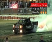 BurnOut competition 2024 from qatar video agolu wif