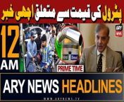 #petroldieselprice #pmshehbazsharif #pmlngovt #headlines &#60;br/&#62;&#60;br/&#62;Pakistan ‘rejects’ IMF’s demand for NFC Award revisit&#60;br/&#62;&#60;br/&#62;NA passes seven ordinances amid opposition ruckus&#60;br/&#62;&#60;br/&#62;PPP ‘finalises’ candidates for Senate elections from Sindh&#60;br/&#62;&#60;br/&#62;Follow the ARY News channel on WhatsApp: https://bit.ly/46e5HzY&#60;br/&#62;&#60;br/&#62;Subscribe to our channel and press the bell icon for latest news updates: http://bit.ly/3e0SwKP&#60;br/&#62;&#60;br/&#62;ARY News is a leading Pakistani news channel that promises to bring you factual and timely international stories and stories about Pakistan, sports, entertainment, and business, amid others.