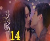 步步傾心14 - Step By Step Love Ep14 Full HD from nepali yong sex video