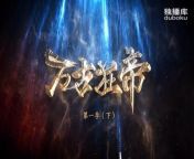 The Proud Emperor of Eternity Episode 18 English Subtitles,&#60;br/&#62;The Proud Emperor of Eternity Episode 18 Indonesia Subtitles