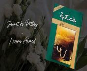 Jannat Ke Pattay - Episode 2 &#124; By Nimra Ahmed &#124; Urdu Novels&#60;br/&#62;&#60;br/&#62;Novel Summary: &#60;br/&#62; The life of LLB (Hons) student Haya Suleman took an interesting turn when she received scholarship to study a five-month semester at a university in Turkey, but the circumstances became grave when someone leaked a private video of her made at a party on the internet. To keep the video away from the eyes of the members of her traditional family and to avoid any complications, she had to contact an officer of the Cyber Crime Cell who could have had her video removed. But soon she was unsettled by the fact that this faceless officer already knew so much about her.&#60;br/&#62;Will Haya be able to get that video removed from the internet? Will she be able to go to Turkey? And more importantly, will she finally be able to meet &#92;