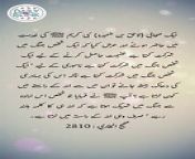 #hadees #dailyhadees #hadith #hadis #dailyblink #islamicstatus #islamicshorts #shorts #trending #daily #ytshorts #hadeessharif &#60;br/&#62;&#60;br/&#62;Disclaimer:&#60;br/&#62;The content presented in our daily Hadith (Hadees) videos is intended solely for educational purposes. These videos aim to provide information about Islamic teachings, traditions, and sayings of Prophet Muhammad (peace be upon him). The content is not intended to endorse any particular interpretation or perspective, and viewers are encouraged to seek guidance from understanding of Islamic teachings. We strive to present authentic and accurate information, but viewers are advised to verify the content independently. The channel is not responsible for any misuse or misinterpretation of the information provided. We promote a spirit of learning, tolerance, and understanding in the pursuit of knowledge.&#60;br/&#62;&#60;br/&#62;Today&#39;s Hadith:&#60;br/&#62;&#60;br/&#62;Narrated Abu Musa:&#60;br/&#62;&#60;br/&#62;A man came to the Prophet (ﷺ) and asked, &#92;