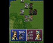 三国志英傑伝　スーパーファミコン（Romance of the Three Kingdoms　SUPER Famicom）ステージ４７　鄴の戦い from 敏英