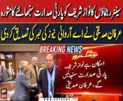 #nawazsharif #shehbazsharif #maryamnawaz #pmln &#60;br/&#62;&#60;br/&#62;Follow the ARY News channel on WhatsApp: https://bit.ly/46e5HzY&#60;br/&#62;&#60;br/&#62;Subscribe to our channel and press the bell icon for latest news updates: http://bit.ly/3e0SwKP&#60;br/&#62;&#60;br/&#62;ARY News is a leading Pakistani news channel that promises to bring you factual and timely international stories and stories about Pakistan, sports, entertainment, and business, amid others.&#60;br/&#62;&#60;br/&#62;Official Facebook: https://www.fb.com/arynewsasia&#60;br/&#62;&#60;br/&#62;Official Twitter: https://www.twitter.com/arynewsofficial&#60;br/&#62;&#60;br/&#62;Official Instagram: https://instagram.com/arynewstv&#60;br/&#62;&#60;br/&#62;Website: https://arynews.tv&#60;br/&#62;&#60;br/&#62;Watch ARY NEWS LIVE: http://live.arynews.tv&#60;br/&#62;&#60;br/&#62;Listen Live: http://live.arynews.tv/audio&#60;br/&#62;&#60;br/&#62;Listen Top of the hour Headlines, Bulletins &amp; Programs: https://soundcloud.com/arynewsofficial&#60;br/&#62;#ARYNews&#60;br/&#62;&#60;br/&#62;ARY News Official YouTube Channel.&#60;br/&#62;For more videos, subscribe to our channel and for suggestions please use the comment section.