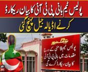 Police Team reaches Adiala Jail to record PTI Chief&#39;s statement