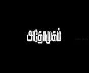 Athomugam 2024 Tamil Full Film Part 1 from 12 tamil akka s hot tamil aunty fucked slutload tm