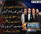 The Reporters | Khawar Ghumman & Chaudhry Ghulam Hussain | ARY News | 25th April 2024 from sweet ary