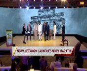 Watch LIVE &#124; Maharashtra Chief Minister Eknath Shinde at #NDTVMarathi launch event. 