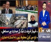 #11thHour #ImranKhan #AsimMunir #PTI #DGISPR #AsadQaiser #establishment #PTI #RaoofHasan #politicians #azadkashmirprotest&#60;br/&#62;&#60;br/&#62;(Current Affairs)&#60;br/&#62;&#60;br/&#62;Host:&#60;br/&#62;- Waseem Badami&#60;br/&#62;&#60;br/&#62;Guests:&#60;br/&#62;- Raoof Hasan PTI&#60;br/&#62;- Sardar Raza (Reporter ARY News)&#60;br/&#62;- Abdul Majeed Khan (AJK Govt)&#60;br/&#62;- Hala Abdullah Sharif (Palestine)&#60;br/&#62;&#60;br/&#62;Why does PTI want negotiations with establishment instead of politicians?&#60;br/&#62;&#60;br/&#62;Is PTI ready to apologize? - Spokesperson PTI&#39;s reaction on Asad Qaiser&#39;s statement&#60;br/&#62;&#60;br/&#62;Azad Kashmir Protest: AJK govt accepts ‘all demands of AAC’- Latest News&#60;br/&#62;&#60;br/&#62;Follow the ARY News channel on WhatsApp: https://bit.ly/46e5HzY&#60;br/&#62;&#60;br/&#62;Subscribe to our channel and press the bell icon for latest news updates: http://bit.ly/3e0SwKP&#60;br/&#62;&#60;br/&#62;ARY News is a leading Pakistani news channel that promises to bring you factual and timely international stories and stories about Pakistan, sports, entertainment, and business, amid others.