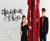 请和这样的我恋爱吧25 - Men in Love 2024 Ep25 Full HD from 桂心 ヌード