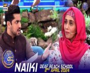 #naiki #DeafReach #iqrarulhasan #waseembadami &#60;br/&#62;&#60;br/&#62;Naiki &#124; Deaf Reach School &#124; Waseem Badami &#124; Iqrar Ul Hasan &#124; 2 April 2024 &#124; #shaneiftar&#60;br/&#62;&#60;br/&#62;A highly appreciated daily segment featuring Iqrar-ul-Hassan. It has become a helping hand for different NGO’s in their philanthropic cause to make life easier for the less fortunate.&#60;br/&#62;&#60;br/&#62;#WaseemBadami #IqrarulHassan #Ramazan2024 #ShaneRamazan #Shaneiftaar #naiki &#60;br/&#62;&#60;br/&#62;Join ARY Digital on Whatsapphttps://bit.ly/3LnAbHUU