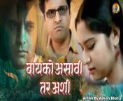 #marathimovie #marathi #shortfilm &#60;br/&#62;Priyanka is an ambitious carrier oriented woman. Her motive is to rise high in her profession. She doesn&#39;t want to stuck in relationship &amp; commitment. On other hand Naveen is a man who believes to enjoy each &amp; every moment of life by well balancing between carrier &amp; family. &#60;br/&#62;&#60;br/&#62;One fine day, Naveen disclose his feelings to Priyanka that he want to marry her. But Priyanka&#39;s high aspirations holds her back. Somehow Naveen is succeeded to convince her with his loving and understanding perspective towards married life.&#60;br/&#62;&#60;br/&#62;At every minor or major stage of life Priyanka&#39;s profession creates barriers however Naveen managed &amp; compromise with every situation in the hope of better future for both of them&#60;br/&#62;&#60;br/&#62;Here Priyanka is rising high &amp; high in her carrier. Unknowingly Naveen , his feelings, their husband-wife time &amp; their home start taking backseat. To recreate the magic &amp; to bring them more close Naveen wants to plan the family.&#60;br/&#62;&#60;br/&#62;But destiny play its role, Priyanka is not ready for this responsibility as in being mother is a great pause or rather a stop to her shining carrier. Lot of disputes, heated arguments and finally they fell apart. &#60;br/&#62;&#60;br/&#62;&#92;