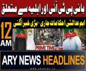 #ImranKhan #BushraBibi #PMShehbazSharif #Headlines #MaryamNawaz #PTI #ImranKhan #Punjab&#60;br/&#62;&#60;br/&#62;For the latest General Elections 2024 Updates ,Results, Party Position, Candidates and Much more Please visit our Election Portal: https://elections.arynews.tv&#60;br/&#62;&#60;br/&#62;Follow the ARY News channel on WhatsApp: https://bit.ly/46e5HzY&#60;br/&#62;&#60;br/&#62;Subscribe to our channel and press the bell icon for latest news updates: http://bit.ly/3e0SwKP&#60;br/&#62;&#60;br/&#62;ARY News is a leading Pakistani news channel that promises to bring you factual and timely international stories and stories about Pakistan, sports, entertainment, and business, amid others.&#60;br/&#62;&#60;br/&#62;Official Facebook: https://www.fb.com/arynewsasia&#60;br/&#62;&#60;br/&#62;Official Twitter: https://www.twitter.com/arynewsofficial&#60;br/&#62;&#60;br/&#62;Official Instagram: https://instagram.com/arynewstv&#60;br/&#62;&#60;br/&#62;Website: https://arynews.tv&#60;br/&#62;&#60;br/&#62;Watch ARY NEWS LIVE: http://live.arynews.tv&#60;br/&#62;&#60;br/&#62;Listen Live: http://live.arynews.tv/audio&#60;br/&#62;&#60;br/&#62;Listen Top of the hour Headlines, Bulletins &amp; Programs: https://soundcloud.com/arynewsofficial&#60;br/&#62;#ARYNews&#60;br/&#62;&#60;br/&#62;ARY News Official YouTube Channel.&#60;br/&#62;For more videos, subscribe to our channel and for suggestions please use the comment section.