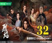 烈焰32 - Burning Flames 2024 Ep32 Full HD from chinese mom and wife movies