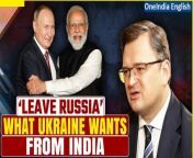 Ukraine&#39;s Foreign Minister, Dmytro Kuleba, urges India to reconsider its ties with Russia, citing a fading Soviet legacy. Amid escalating tensions between Russia and Ukraine and growing Chinese-Russian relations, Kuleba emphasizes India&#39;s security interests. Despite historic alliances, Ukraine seeks India&#39;s support, highlighting potential partnerships in trade and technology. &#60;br/&#62; &#60;br/&#62;#Ukraine #UkraineIndia #IndiaRussia #DmytroKuleba #Kuleba #Zelensky #RussiaUkraine #Worldnews #Oneindia #Oneindianews &#60;br/&#62;~ED.101~GR.122~