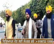 20211208 Farmer Protest&#60;br/&#62;kisan Dharna&#60;br/&#62;Kisan Andolan&#60;br/&#62;Farm Laws&#60;br/&#62;Kheti Bill&#60;br/&#62;ਪੰਜਾਬੀ ਖਬਰਾਂ &#60;br/&#62;ਜੱਜ ਸਿੰਘ ਚਾਹਲ &#60;br/&#62;This News Video is about Punjab state. It&#39;s aim is to inform people.&#60;br/&#62;Punjabi Khabran and latest News from Punjab Today.&#60;br/&#62;Subscribe Link:- https://www.youtube.com/channel/UCI1i5R552GgNLZNGV_luApg&#60;br/&#62;&#60;br/&#62;Facebook Link:- https://www.facebook.com/thepunjabtvnews&#60;br/&#62;&#60;br/&#62;The Punjab TV is a Punjabi News Channel. It tells the truth of every political news of Punjab (India). This Channel believes in reality so it provides all Informati...