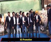 Ranveer Singh along with his entire team of 83 promote the movie in Mumbai. Kapil Dev too graced the event. Watch the video.&#60;br/&#62;