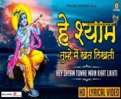 ऐ श्याम तुम्हे मैं खत लिखती &#124; Ae Shyam Tumhe Me Khat Likhti &#124; Radha Shyam Bhajan &#124; Lyrical Video Song&#60;br/&#62;&#60;br/&#62;Visit Our Website :- https://www.bhajansangrah.in&#60;br/&#62;&#60;br/&#62;Album - Evergreen Bhajan VOL 1&#60;br/&#62;Song - Aye Shyam Tujhe Me Khat Likhti&#60;br/&#62;Singer - Chetna Shukla&#60;br/&#62;Music - MM Brothers&#60;br/&#62;Lyrics - Traditional&#60;br/&#62;Label - Ambey&#60;br/&#62;Digital Work - Vianet Media&#60;br/&#62;Parent Label - Shubham Audio Video&#60;br/&#62;DVT-1923&#60;br/&#62;VNTR2258&#60;br/&#62;&#60;br/&#62;&#60;br/&#62;Youtube :-https://www.youtube.com/channel/UCNKYf3BkXUNB8n833v0kRdw&#60;br/&#62;&#60;br/&#62;Facebook :- https://www.facebook.com/lyricalbhajansangrrah