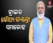 TRAI&#39;s Silver Jubilee Ceremony . The Prime Minister Narendra Modi said at the event on behalf of the VC. Communication will be the key to progress in 21st century India. Free of 2G corruption, the country is moving from 3G to 4G, 5G and 6G.&#60;br/&#62;&#60;br/&#62;&#60;br/&#62;&#60;br/&#62;Argus News is Odisha&#39;s fastest-growing news channel having its presence on satellite TV and various web platforms. Watch the latest news updates LIVE on matters related to education &amp; employment, health &amp; wellness, politics, sports, business, entertainment, and more. Argus News is setting new standards for journalism through its differentiated programming, philosophy, and tagline &#39;Satyara Sandhana&#39;. &#60;br/&#62;&#60;br/&#62;To stay updated on-the-go,&#60;br/&#62;&#60;br/&#62;Visit Our Official Website: https://www.argusnews.in/&#60;br/&#62;iOS App: http://bit.ly/ArgusNewsiOSApp&#60;br/&#62;Android App: http://bit.ly/ArgusNewsAndroidApp&#60;br/&#62;Live TV: https://argusnews.in/live-tv/&#60;br/&#62;Facebook: https://www.facebook.com/argusnews.in&#60;br/&#62;Youtube : https://www.youtube.com/c/TheArgusNewsOdia&#60;br/&#62;Twitter: https://twitter.com/ArgusNews_in&#60;br/&#62;Instagram: https://www.instagram.com/argusnewsin&#60;br/&#62;&#60;br/&#62;Argus News Is Available on:&#60;br/&#62;TataPlay channel No - 1780 &#60;br/&#62;Airtel TV channel No - 609 &#60;br/&#62;Dish TV channel No - 1369&#60;br/&#62;d2h channel No - 1757&#60;br/&#62;SITI Networks - 18&#60;br/&#62;Hathway - 732&#60;br/&#62;GTPL KCBPL - 713&#60;br/&#62;&amp; other Leading Cable Networks&#60;br/&#62;&#60;br/&#62;You Can WhatsApp Us Your News On- 8480612900&#60;br/&#62;&#60;br/&#62;