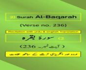 In this video, we present the beautiful recitation of Surah Al-Baqarah Ayah/Verse/Ayat 236 in Arabic, accompanied by English and Urdu translations with on-screen display. To facilitate a comprehensive understanding, we have included accurate and eloquent translations in English and Urdu.&#60;br/&#62;&#60;br/&#62;Surah Al-Baqarah, Ayah 236 (Arabic Recitation): “ لَّا جُنَاحَ عَلَيۡكُمۡ إِن طَلَّقۡتُمُ ٱلنِّسَآءَ مَا لَمۡ تَمَسُّوهُنَّ أَوۡ تَفۡرِضُواْ لَهُنَّ فَرِيضَةٗۚ وَمَتِّعُوهُنَّ عَلَى ٱلۡمُوسِعِ قَدَرُهُۥ وَعَلَى ٱلۡمُقۡتِرِ قَدَرُهُۥ مَتَٰعَۢا بِٱلۡمَعۡرُوفِۖ حَقًّا عَلَى ٱلۡمُحۡسِنِينَ ”&#60;br/&#62;&#60;br/&#62;Surah Al-Baqarah, Verse 236 (English Translation): “ There is no blame upon you if you divorce women you have not touched nor specified for them an obligation. But give them [a gift of] compensation - the wealthy according to his capability and the poor according to his capability - a provision according to what is acceptable, a duty upon the doers of good. ”&#60;br/&#62;&#60;br/&#62;Surah Al-Baqarah, Ayat 236 (Urdu Translation): “ اگر تم عورتوں کو بغیر ہاتھ لگائے اور بغیر مہر مقرر کئے طلاق دے دو تو بھی تم پر کوئی گناه نہیں، ہاں انہیں کچھ نہ کچھ فائده دو۔ خوشحال اپنے انداز سے اور تنگدست اپنی طاقت کے مطابق دستور کے مطابق اچھا فائده دے۔ بھلائی کرنے والوں پر یہ ﻻزم ہے۔ ”&#60;br/&#62;&#60;br/&#62;The English translation by Saheeh International and the Urdu translation by Maulana Muhammad Junagarhi, both published by the renowned King Fahd Glorious Qur&#39;an Printing Complex (KFGQPC). Surah Al-Baqarah is the second chapter of the Quran.&#60;br/&#62;&#60;br/&#62;For our Arabic, English, and Urdu speaking audiences, we have provided recitation of Ayah 236 in Arabic and translations of Surah Al-Baqarah Verse/Ayat 236 in English/Urdu.&#60;br/&#62;&#60;br/&#62;Join Us On Social Media: Don&#39;t forget to subscribe, follow, like, share, retweet, and comment on all social media platforms on @QuranHadithPro . &#60;br/&#62;➡All Social Handles: https://www.linktr.ee/quranhadithpro&#60;br/&#62;&#60;br/&#62;Copyright DISCLAIMER: ➡ https://rebrand.ly/CopyrightDisclaimer_QuranHadithPro &#60;br/&#62;Privacy Policy and Affiliate/Referral/Third Party DISCLOSURE: ➡ https://rebrand.ly/PrivacyPolicyDisclosure_QuranHadithPro &#60;br/&#62;&#60;br/&#62;#SurahAlBaqarah #surahbaqarah #SurahBaqara #surahbakara #SurahBakarah #quranhadithpro #qurantranslation #verse236 #ayah236 #ayat236 #QuranRecitation #qurantilawat #quranverses #quranicverse #EnglishTranslation #UrduTranslation #IslamicTeachings #سورہ_بقرہ# سورةالبقرة .