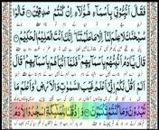 Quran Para 1 With Urdu Translation