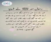 #hadees #dailyhadees #hadith #hadis #dailyblink #islamicstatus #islamicshorts #shorts #trending #daily #ytshorts #hadeessharif &#60;br/&#62;&#60;br/&#62;Disclaimer:&#60;br/&#62;The content presented in our daily Hadith (Hadees) videos is intended solely for educational purposes. These videos aim to provide information about Islamic teachings, traditions, and sayings of Prophet Muhammad (peace be upon him). The content is not intended to endorse any particular interpretation or perspective, and viewers are encouraged to seek guidance from understanding of Islamic teachings. We strive to present authentic and accurate information, but viewers are advised to verify the content independently. The channel is not responsible for any misuse or misinterpretation of the information provided. We promote a spirit of learning, tolerance, and understanding in the pursuit of knowledge.&#60;br/&#62;&#60;br/&#62;Today&#39;s Hadith:&#60;br/&#62;&#60;br/&#62;The Prophet (ﷺ) said, &#92;