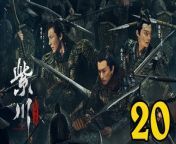 紫川光明三傑20 - Eternal Brotherhood: The King of Light in Zichuan 2024 Ep20 Full HD from nina wolf