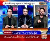 #amirdogar #nationalassembly #CMKPK #AliAminGandapur #HassanAyub #khawarghumman #haidernaqvi &#60;br/&#62;&#60;br/&#62;(Current Affairs)&#60;br/&#62;&#60;br/&#62;Host:&#60;br/&#62;- Khawar Ghumman&#60;br/&#62;&#60;br/&#62;Guests:&#60;br/&#62;- Haider Naqvi (Analyst)&#60;br/&#62;- Hassan Ayub Khan (Analyst)&#60;br/&#62;- Kanwar Dilshad Former Secretary (E C P)&#60;br/&#62;&#60;br/&#62;PTI’s Ali Amin Gandapur elected KP chief minister,Hassan Ayub analysis&#60;br/&#62;&#60;br/&#62;PTI Leader Aamir Dogar&#39;s Speech in National Assembly &#124; Haider Naqvi Big Demands from PTI&#60;br/&#62;&#60;br/&#62;PTI Intra Party Elections kay bad Assembly Main Khoi Mumaindagi Hasil Kar payegi?&#60;br/&#62;&#60;br/&#62;For the latest General Elections 2024 Updates ,Results, Party Position, Candidates and Much more Please visit our Election Portal: https://elections.arynews.tv&#60;br/&#62;&#60;br/&#62;Follow the ARY News channel on WhatsApp: https://bit.ly/46e5HzY&#60;br/&#62;&#60;br/&#62;Subscribe to our channel and press the bell icon for latest news updates: http://bit.ly/3e0SwKP&#60;br/&#62;&#60;br/&#62;ARY News is a leading Pakistani news channel that promises to bring you factual and timely international stories and stories about Pakistan, sports, entertainment, and business, amid others.
