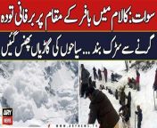 #Kalam #swat #Landslide #snowfall &#60;br/&#62;&#60;br/&#62;Devastating Landslide in Kalam Valley &#124; Roads Block &#124; Breaking News &#60;br/&#62;