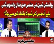 PSL 9 points table after Quetta Gladiators beat Lahore Qalandars - Experts' Analysis from karachi sherpao