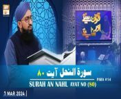 Quran Suniye Aur Sunaiye - Para No 14 (Ayat 80 - Part 2) Surah e Nahl 16&#60;br/&#62;&#60;br/&#62;Host: Mufti Muhammad Sohail Raza Amjadi&#60;br/&#62;&#60;br/&#62;Topic: Ghaflat ki Zindagi &#124;&#124; غفلت کی زندگی&#60;br/&#62;&#60;br/&#62;Watch All Episodes &#124;&#124; https://bit.ly/3oNubLx&#60;br/&#62;&#60;br/&#62;#quransuniyeaursunaiye #muftisuhailrazaamjadi#aryqtv &#60;br/&#62;&#60;br/&#62;In this program Mufti Suhail Raza Amjadi teaches how the Quran is recited correctly along with word-to-word translation with their complete meanings. Viewers can participate via live calls.&#60;br/&#62;&#60;br/&#62;Join ARY Qtv on WhatsApp ➡️ https://bit.ly/3Qn5cym&#60;br/&#62;Subscribe Here ➡️ https://www.youtube.com/ARYQtvofficial&#60;br/&#62;Instagram ➡️️ https://www.instagram.com/aryqtvofficial&#60;br/&#62;Facebook ➡️ https://www.facebook.com/ARYQTV/&#60;br/&#62;Website➡️ https://aryqtv.tv/&#60;br/&#62;Watch ARY Qtv Live ➡️ http://live.aryqtv.tv/&#60;br/&#62;TikTok ➡️ https://www.tiktok.com/@aryqtvofficial