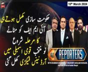 #TheReporters #MiftahIsmail #IMFPakistan #IMFDeal #IshaqDar #AlarmingRevelations #NationalAssembly #PMShehbazSharif #PMLNGovt&#60;br/&#62;&#60;br/&#62;(Current Affairs)&#60;br/&#62;&#60;br/&#62;Host:&#60;br/&#62;- Khawar Ghumman - Chaudhry Ghulam Hussain&#60;br/&#62;&#60;br/&#62;Guests:&#60;br/&#62;- Miftah Ismail (Former Minister of Finance)&#60;br/&#62;- Haider Naqvi (Analyst)&#60;br/&#62;- Hassan Ayub Khan (Analyst)&#60;br/&#62;&#60;br/&#62;Former Finance Minister Miftah Ismail reacts to IMF demands&#60;br/&#62;&#60;br/&#62;&#92;