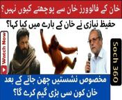 Reviewed how PTI due to incompetence of Imran Khan lost reserved seats in National as well as in provincial assemblies and now they are crying and blaming others.&#60;br/&#62;&#60;br/&#62;#pti #reservedseats #makhsosnashist #nationalassembly #electionresult #sunniittehadcouncil #election2024news #pakistanpolitics #pmln #peoplesparty #hafeezullahniazi #shahdol #games #imrankhan #imrankhannews #nawazsharif #maryamnawaz #youtube #politicsinpakistan &#60;br/&#62;&#60;br/&#62;&#60;br/&#62;Twitter Account: /Soch360&#60;br/&#62;&#60;br/&#62;sunni ittehad council,pti alliance with sunni ittehad council,pti joins sunni ittehad council,sunni ittihad council,alliance with sunni ittehad council,sunni ittehad council seats,chairman sunni ittehad council,pti and sunni ittehad council &amp; mwm alliance,pti and sunni ittehad council alliance,sunni ittihad council reserves seats,pti got reserved seats with sunni ittehad council?,ecp big decision on sunni ittehad council reserved seats, national assembly of pakistan,national assembley,senateofpakistan,how to become senator in pakistan,senate election process in pakistan,chairman senate,parliment house islamabad,political history of pakistan,balochistan,proportional representation,mna,big socho,animations,upper house,umar warraich,animated story,faisal warraich,single transferable vote,equal representation of provinces,facts,world,story,mpa,fata,punjab,kpk,sindh,pti,reserved seats,pti reserved seats,pti reserved seats decision,pti reserved seats election commission news,punjab reserve seats,pti lost reserves seats,pti loses reserved seats,pti lost their reserve seats,women’s reserved seats,reserved seats of pti,will pti get reserved seats or not?,pti resrved seats,reserved seats news,reserve seats,ecp distributes reserved seats,reserved seats for women,reserve seats women,imran khan pti,pti in trouble,pti announced candidates for national assembly,election in pakistan,imran khan speech national assembly,imran khan national assembly speech,national assembly election,national assembly for wales,geo news pakistan,national assembly,national,6 seats of national assembly reduced,pakistan news,aleem khan and jahangir tareen,imran khan and jahangeer tareen,pakistan news live,pakistan latest news,geo news live streaming,geo news headlines today&#60;br/&#62;