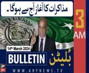 #bulletin #imf #PTI #pmshehbazsharif #ramadan2024 #sehri #food #weathernews &#60;br/&#62;&#60;br/&#62;Follow the ARY News channel on WhatsApp: https://bit.ly/46e5HzY&#60;br/&#62;&#60;br/&#62;Subscribe to our channel and press the bell icon for latest news updates: http://bit.ly/3e0SwKP&#60;br/&#62;&#60;br/&#62;ARY News is a leading Pakistani news channel that promises to bring you factual and timely international stories and stories about Pakistan, sports, entertainment, and business, amid others.&#60;br/&#62;&#60;br/&#62;Official Facebook: https://www.fb.com/arynewsasia&#60;br/&#62;&#60;br/&#62;Official Twitter: https://www.twitter.com/arynewsofficial&#60;br/&#62;&#60;br/&#62;Official Instagram: https://instagram.com/arynewstv&#60;br/&#62;&#60;br/&#62;Website: https://arynews.tv&#60;br/&#62;&#60;br/&#62;Watch ARY NEWS LIVE: http://live.arynews.tv&#60;br/&#62;&#60;br/&#62;Listen Live: http://live.arynews.tv/audio&#60;br/&#62;&#60;br/&#62;Listen Top of the hour Headlines, Bulletins &amp; Programs: https://soundcloud.com/arynewsofficial&#60;br/&#62;#ARYNews&#60;br/&#62;&#60;br/&#62;ARY News Official YouTube Channel.&#60;br/&#62;For more videos, subscribe to our channel and for suggestions please use the comment section.